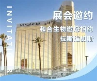 ขอเชิญร่วมงานนิทรรศการ|2026 SupplySide Global, H&H Bioengineering ขอเชิญคุณเข...